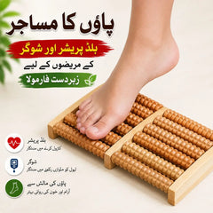 High Quality Natural Wooden Foot Massage Roller – Manual Reflexology Foot Massager